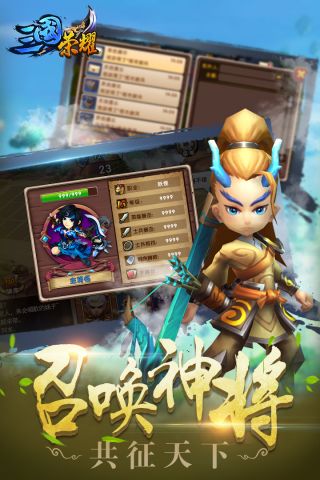 三国荣耀-图4