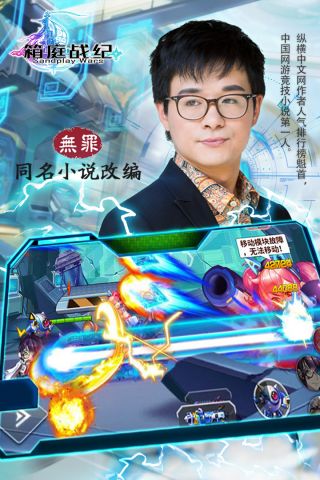 箱庭战纪安卓直装版图1