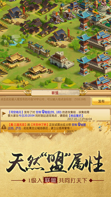 胡莱三国3