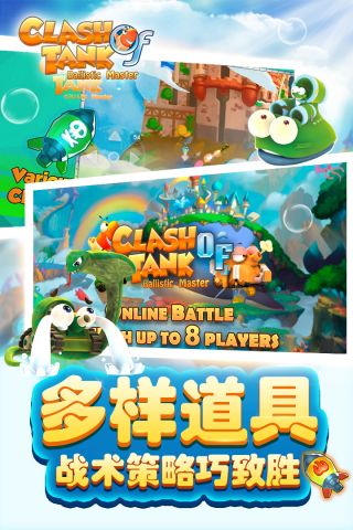 坦克总动员正版图2
