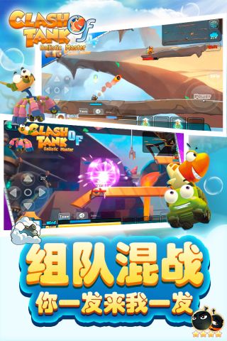 坦克总动员正版图3
