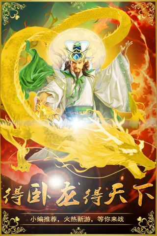 三国擒雄最新版-图5