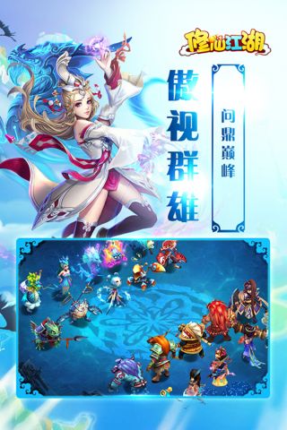修仙江湖-图3