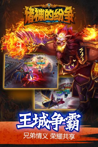 诸神的纷争-图2