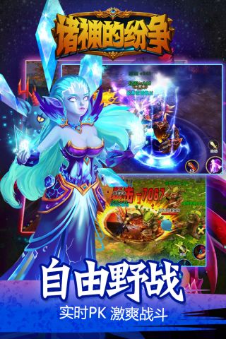 诸神的纷争-图3