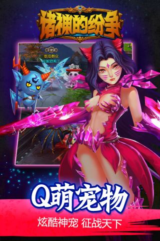 诸神的纷争-图5