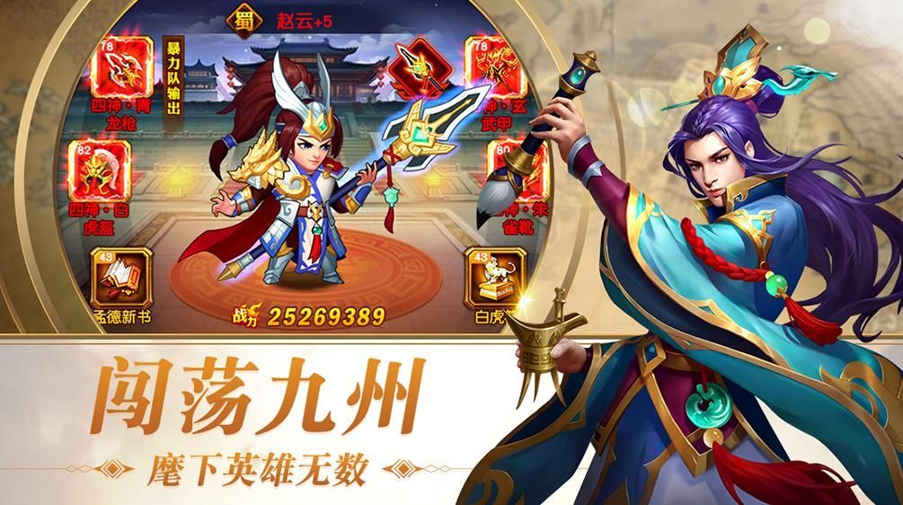 三国志名将令模拟器版