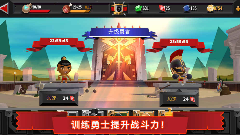 勇者大乱斗直装版图2
