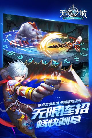无境之城游戏正版图4