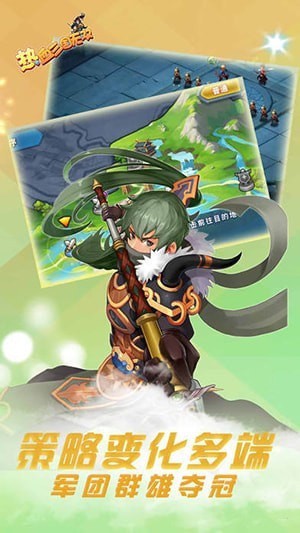 热血三国无双安卓直装版图3