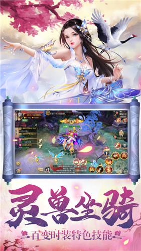新大话梦缘免费原版截图2