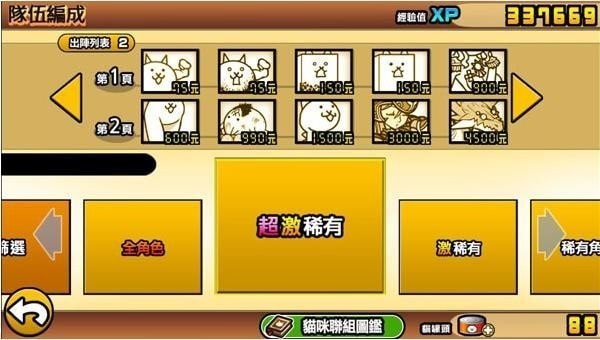 喵星人大战游戏完整版截图3