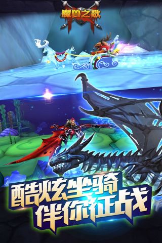 魔兽之歌官方正版图3