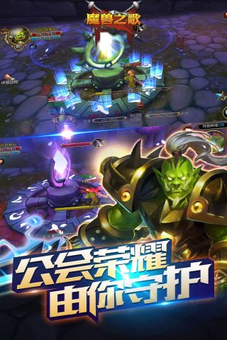 魔兽之歌官方正版图4