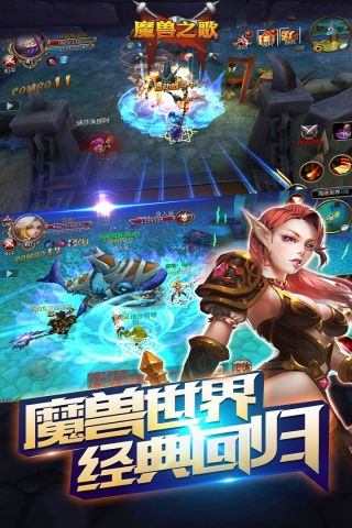 魔兽之歌官方正版图5