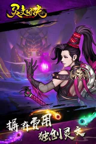 灵文对决(3)