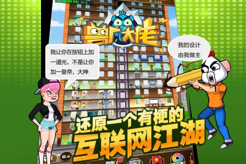 兽厂大佬手机版图2