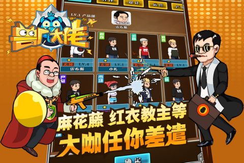 兽厂大佬手机版图3