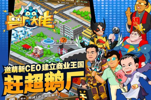 兽厂大佬手机版图5