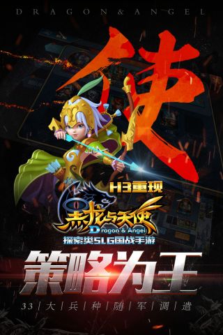 黑龙与天使通用版截图2