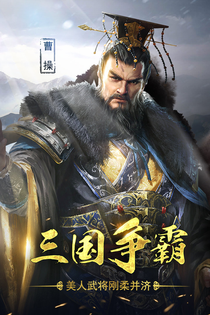 萌将争霸直装版图2