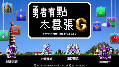 勇者有点太嚣张手游免费版图4