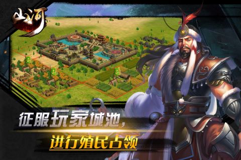 山河图1