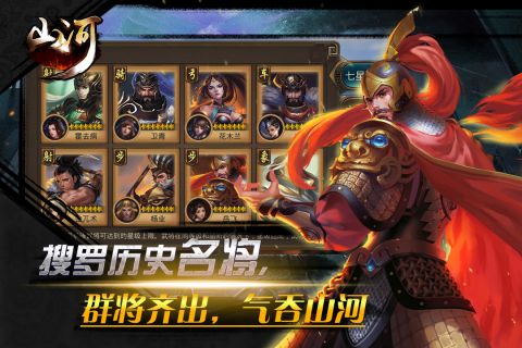 山河图3