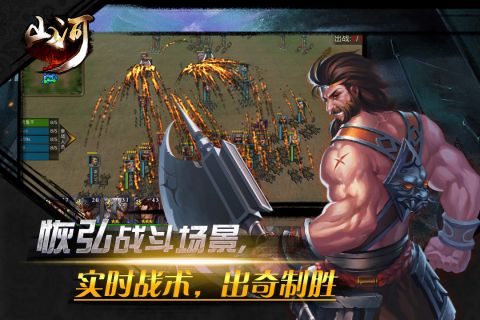 山河图4