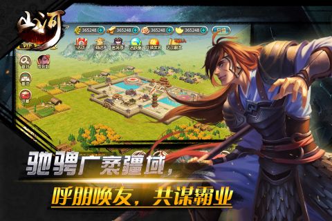 山河图5