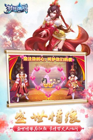 梦想江湖手机免费版图3