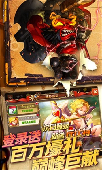 巅峰部落手游版图4