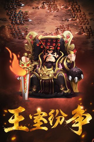 王室纷争通用版图5