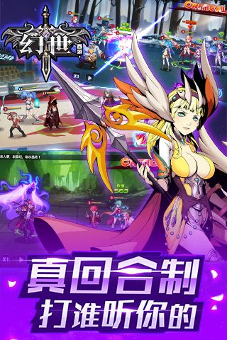 幻世西游OL图1