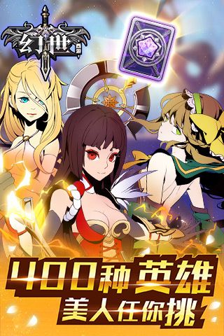 幻世西游OL图4