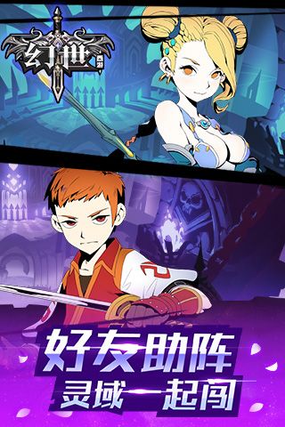 幻世西游OL图5