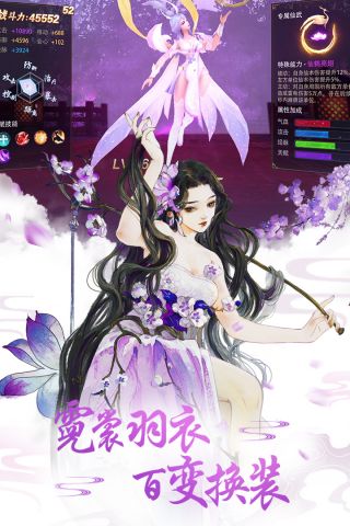 重生之明月传说官方正版图4