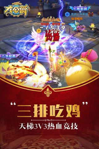大公爵官方版图3