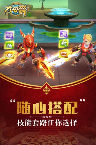 大公爵官方版图4