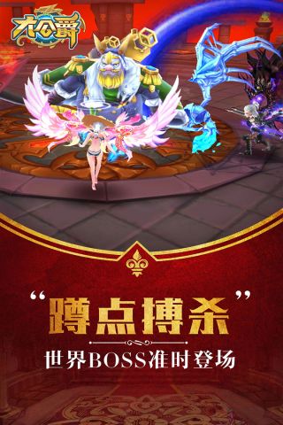 大公爵官方版图5