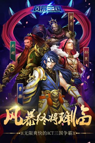 永恒归来安卓直装版图1