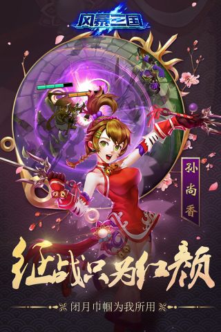 永恒归来安卓直装版图2