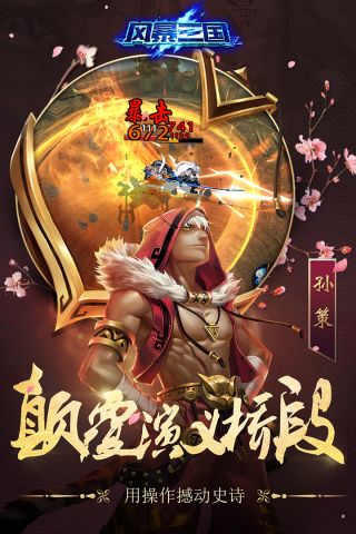 永恒归来安卓直装版图4