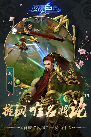 永恒归来安卓直装版图5
