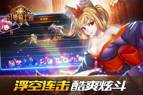 幻姬骑士团手游无广告版图2