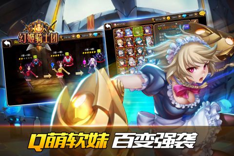幻姬骑士团手游无广告版图3