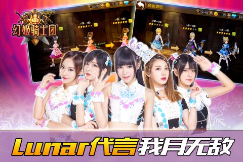 幻姬骑士团手游无广告版图5