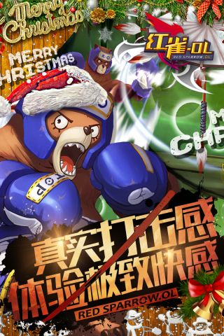 红雀OL安卓官方版图4