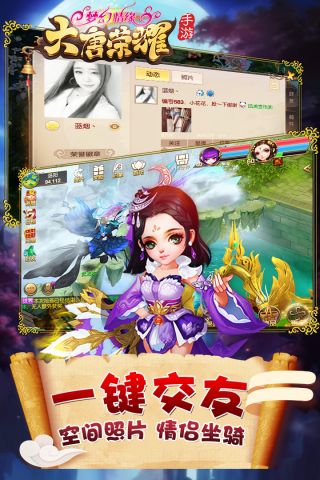大唐荣耀图1