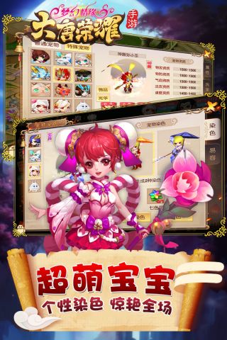 大唐荣耀图2
